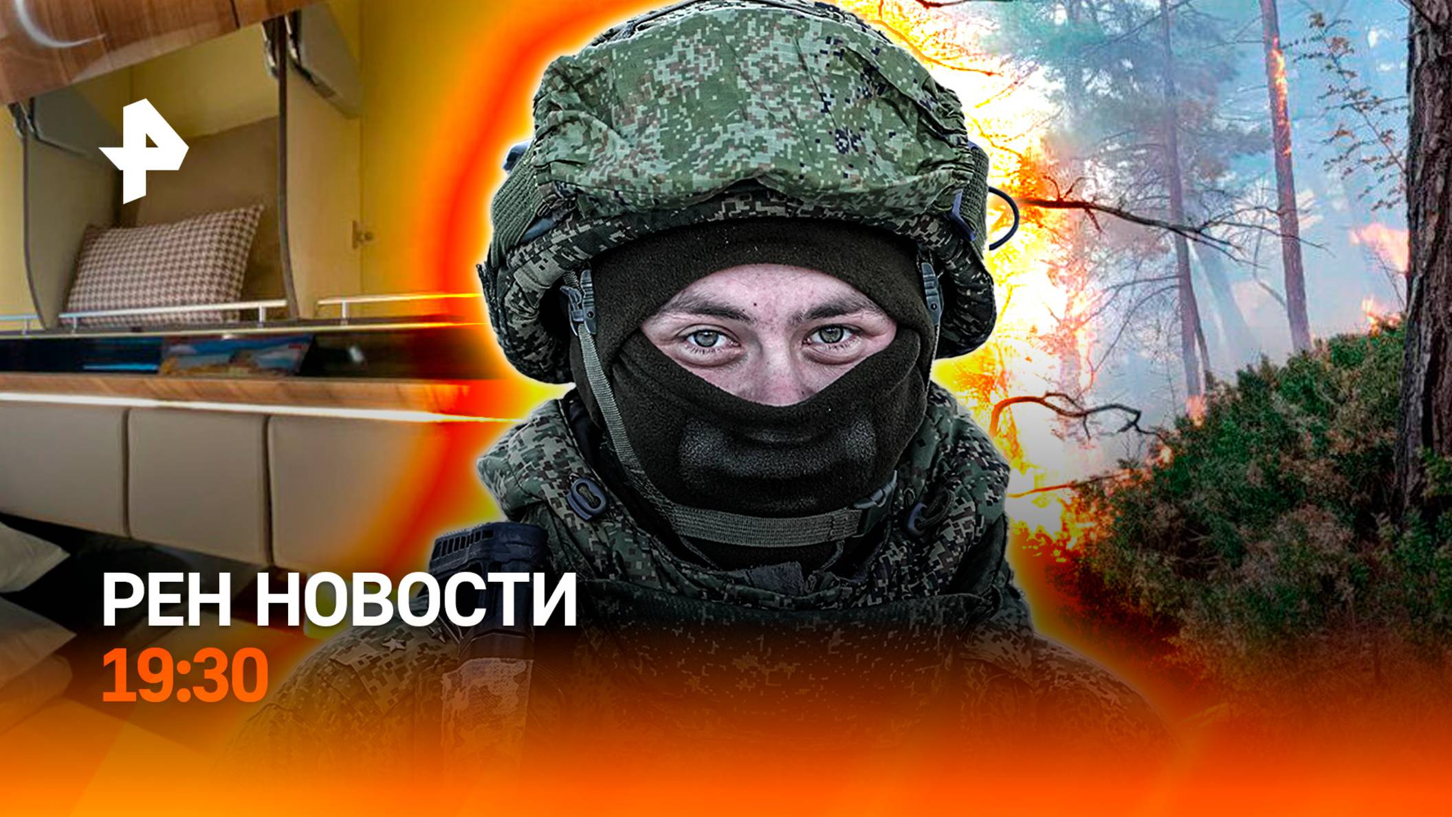 Эвакуация туристов из Геленджика / Удар по Киеву / Царь-купе / ГЛАВНОЕ ЗА ДЕНЬ