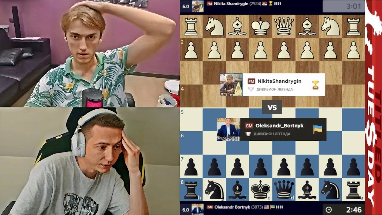 КРУЧУСЬ как УЖ на СКОВОРОДКЕ! Никита Шандрыгин - Александр Бортник 26.08.2025