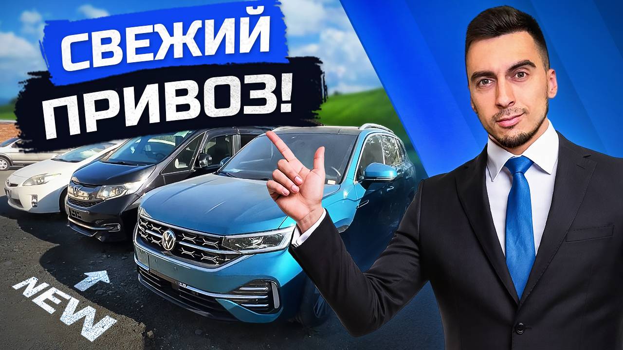 ОБЗОР СТОЯНКИ: от 500 тысяч до 3 миллионов. Цены на авто 2025