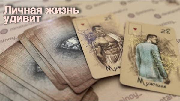 💥 Совсем Скоро ❗️Многое изменится в Вашей жизни...🌷♣️ расклад таро ✤ знаки судьбы