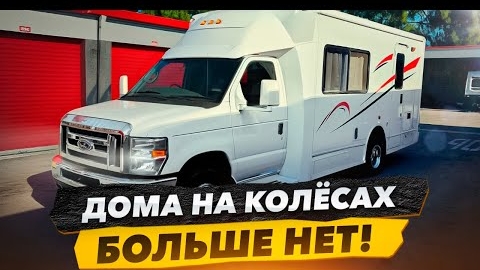 Купили Jeep Cherokee, Дом На Колёсах Случайно Продали. Катер за $2500 спуск на воду, утонет или нет