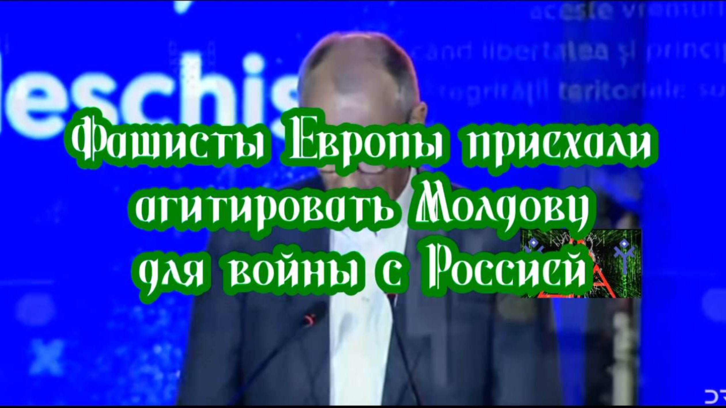Обзор геополитических событий в мире от Шамана Раху на 28 августа 2025 года в прямом эфире.
