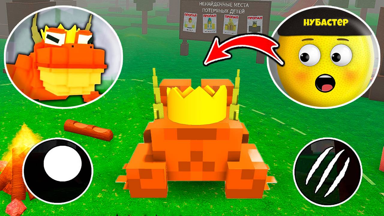 СТАЛ ЛЯГУШКОЙ В 99 НОЧЕЙ В ЛЕСУ в ROBLOX!