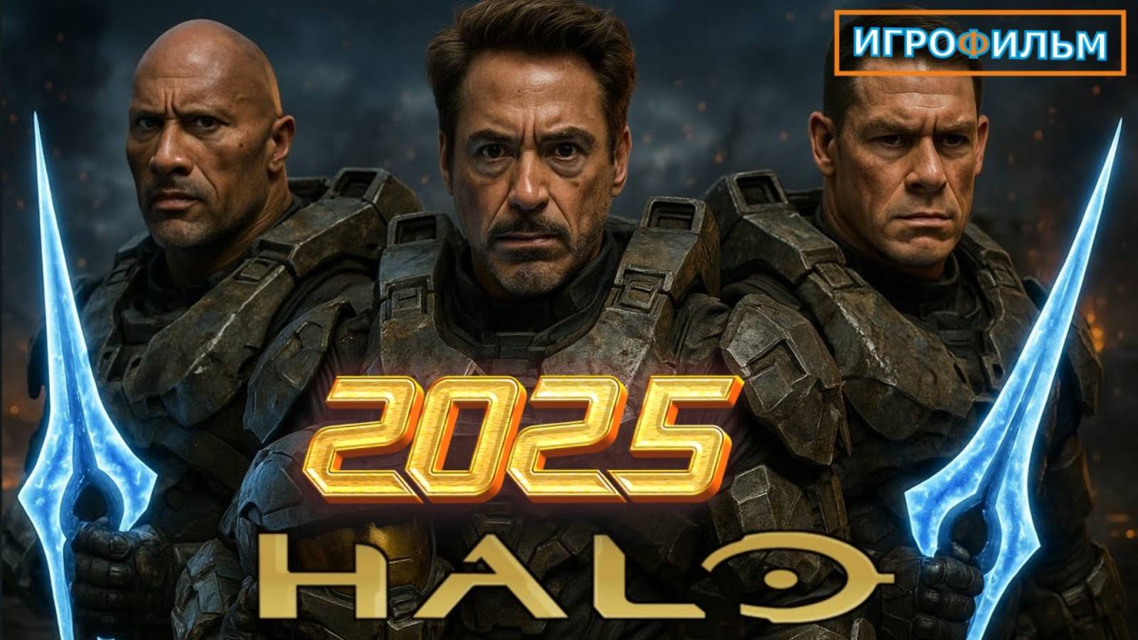 Новая Фантастика HALO 2025 Полностью Игрофильм