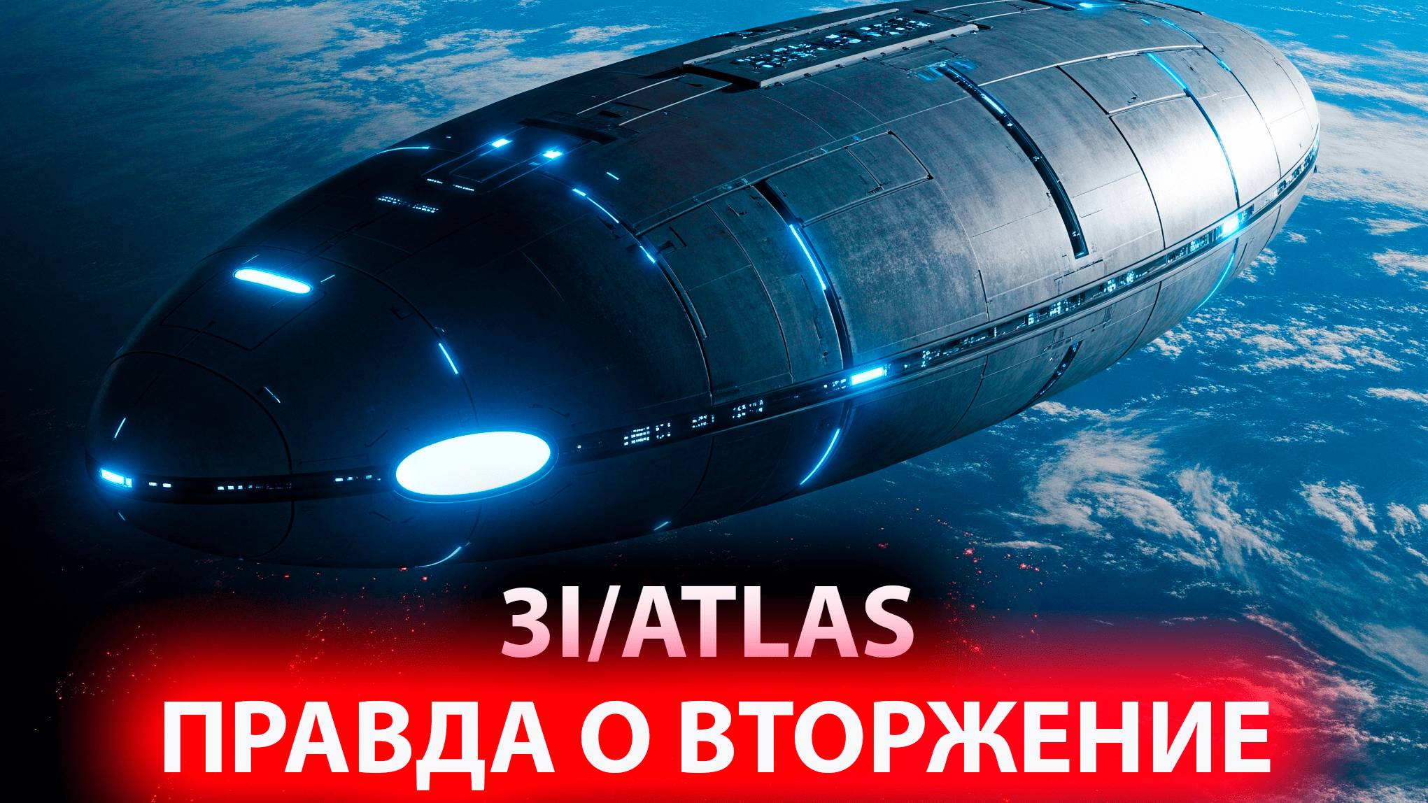 Снежный ком из чужой системы: что скрывает несущаяся на нас межзвёздная комета