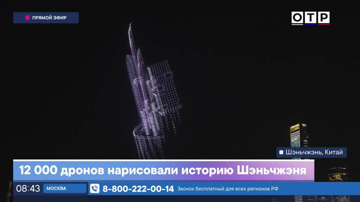 12 000 дронов нарисовали историю Шэньчжэня