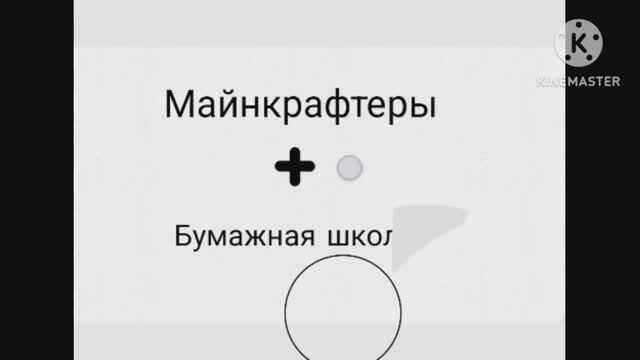 Майнкрафтеры в стиле бумажной школы