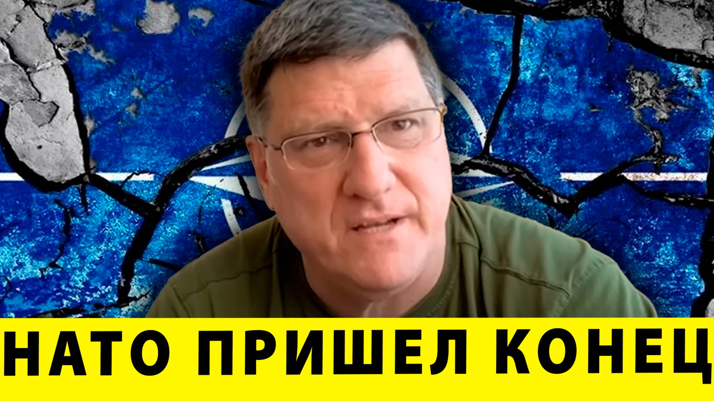 Трамп, НАТО и Украина: что скрывается за громкими обещаниями? | Скотт Риттер
