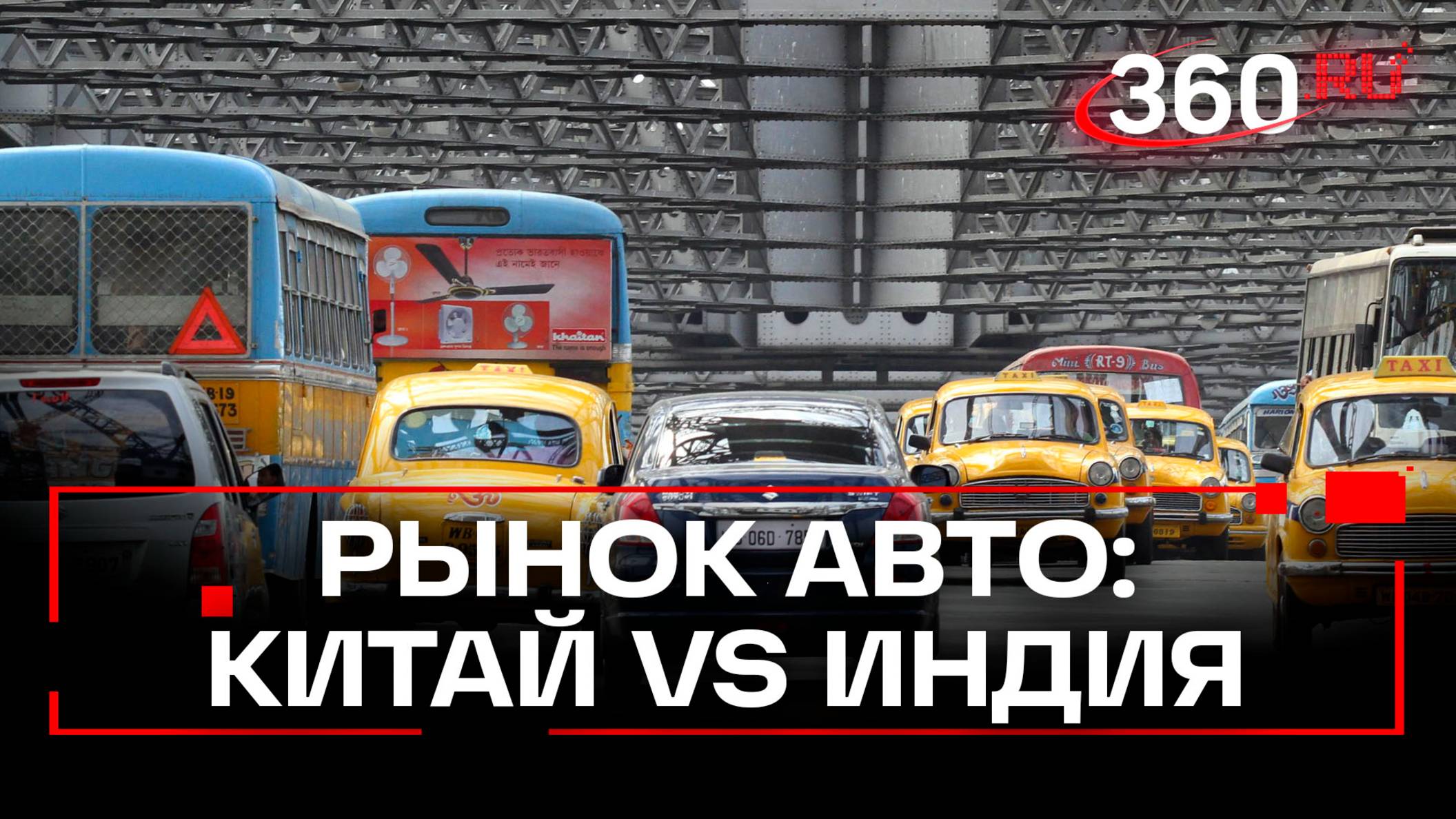 В Россию заходят индийские авто. Есть ли у них шанс потеснить китайцев?