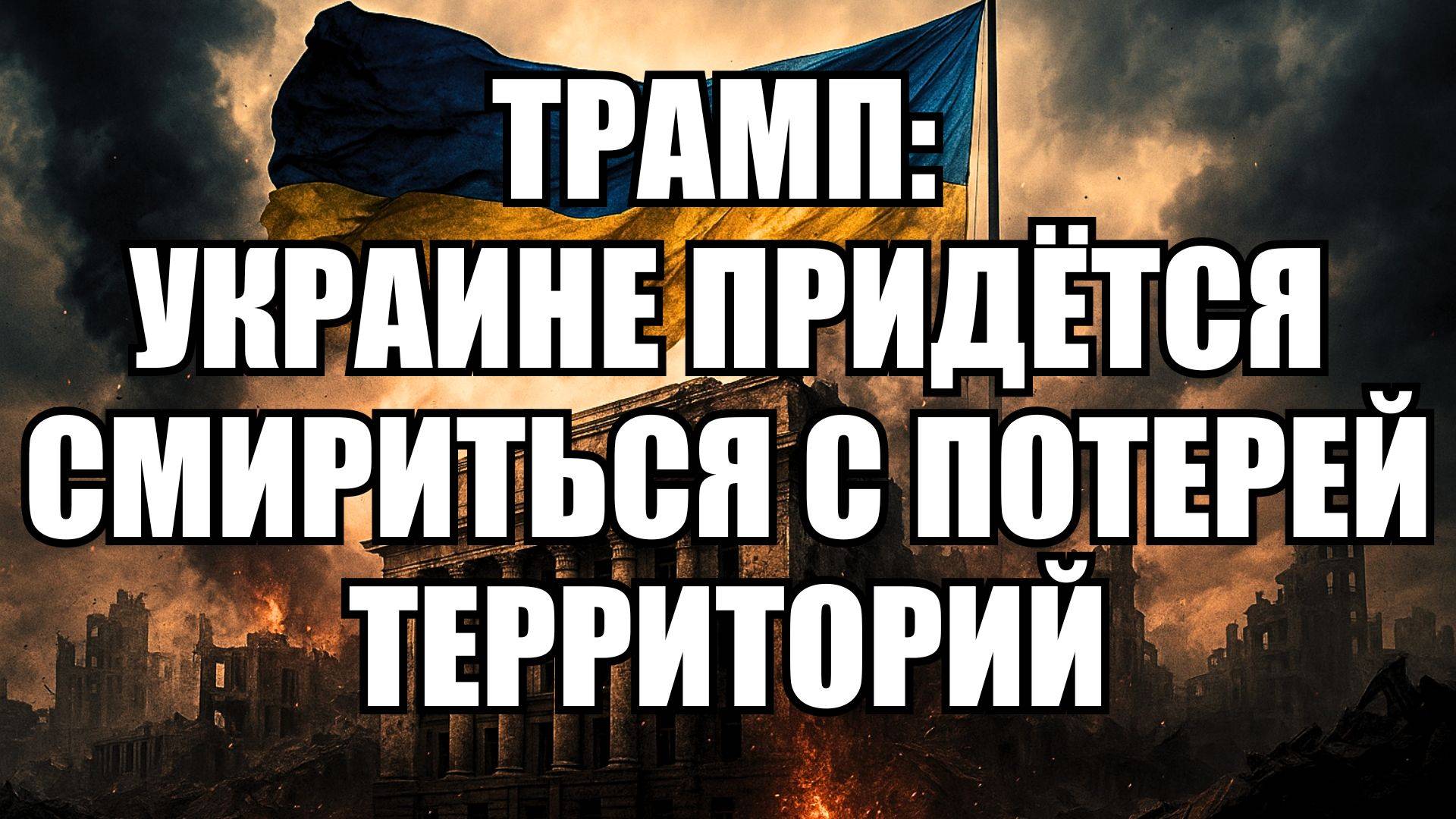 ⚡ Дневной Выпуск Новостей 29.08.25