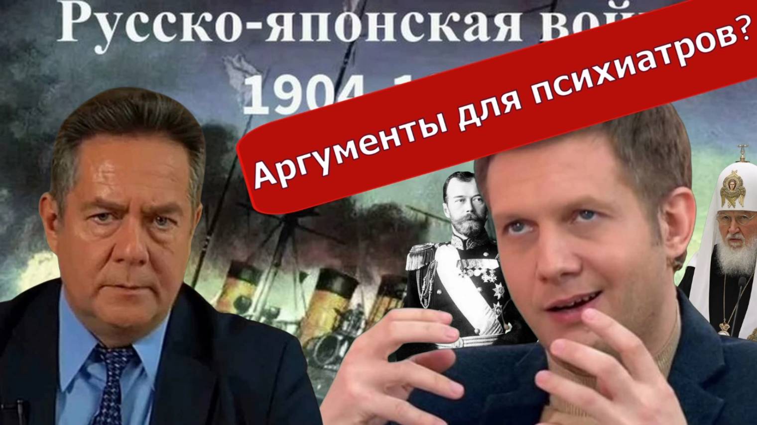 Корчевников ВРАЛ _ВРЕТ _И БУДЕТ ВРАТЬ | Мифы империи...