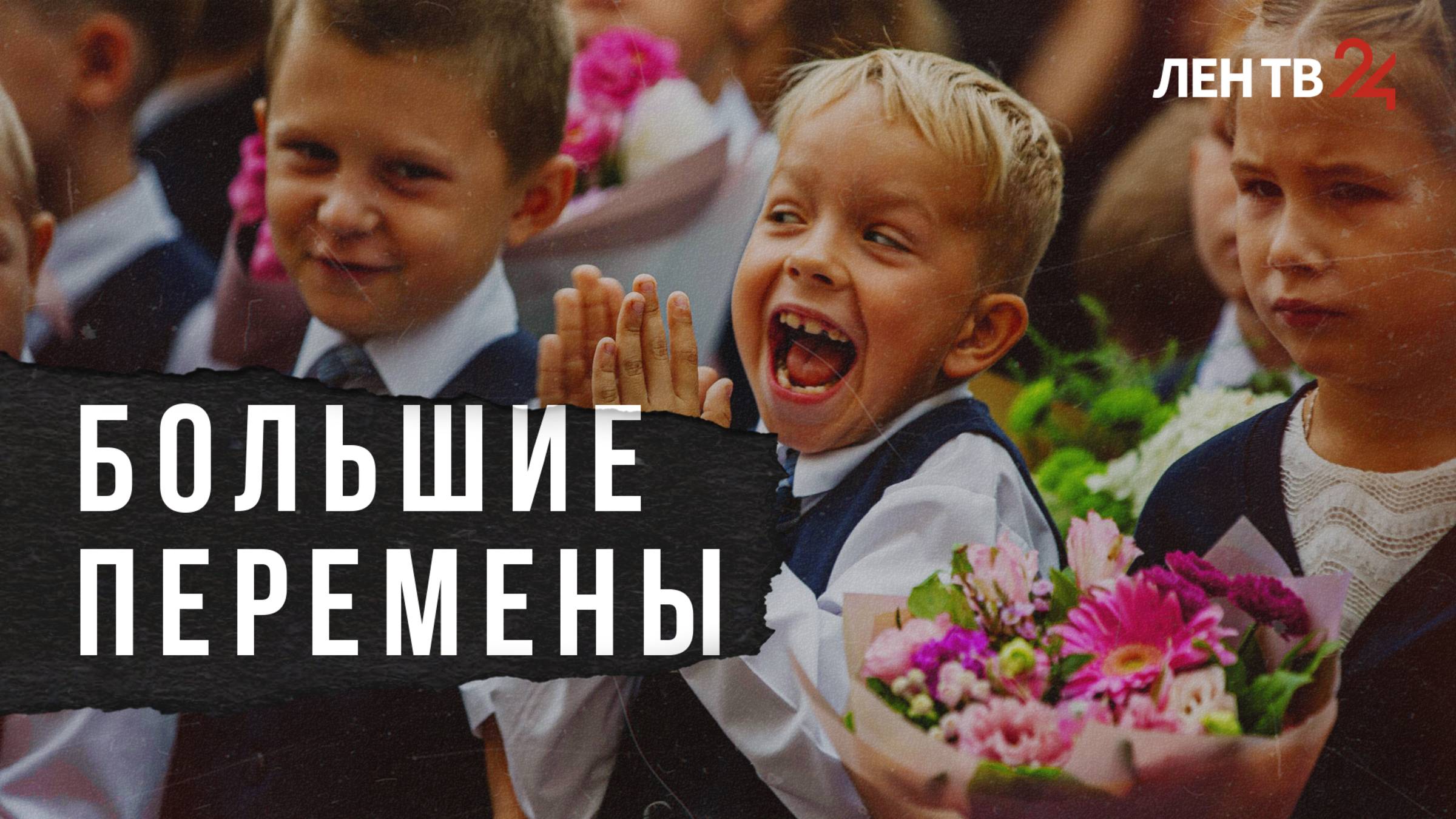 Что изменится в российских школах с 1 сентября этого года?
