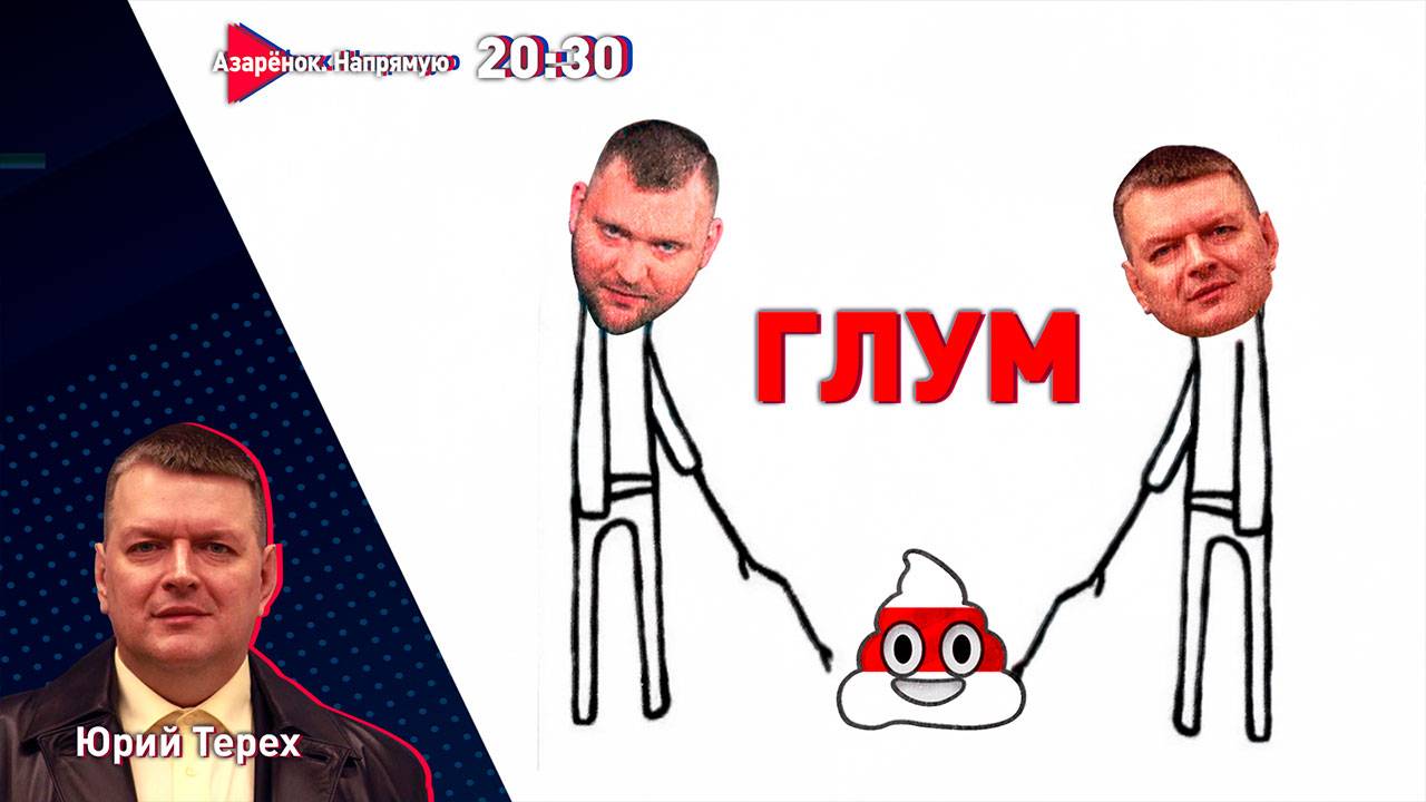 Драки, измены, похищения | Беглое позорище | Людажор Терех