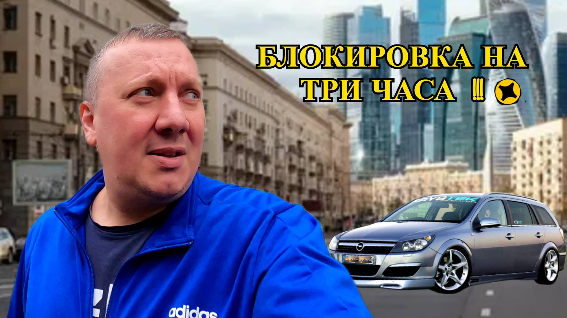 Блокировка на Три Часа / Пятничные Заказы / Яндекс Про Доставка / Работа Курьером Москва