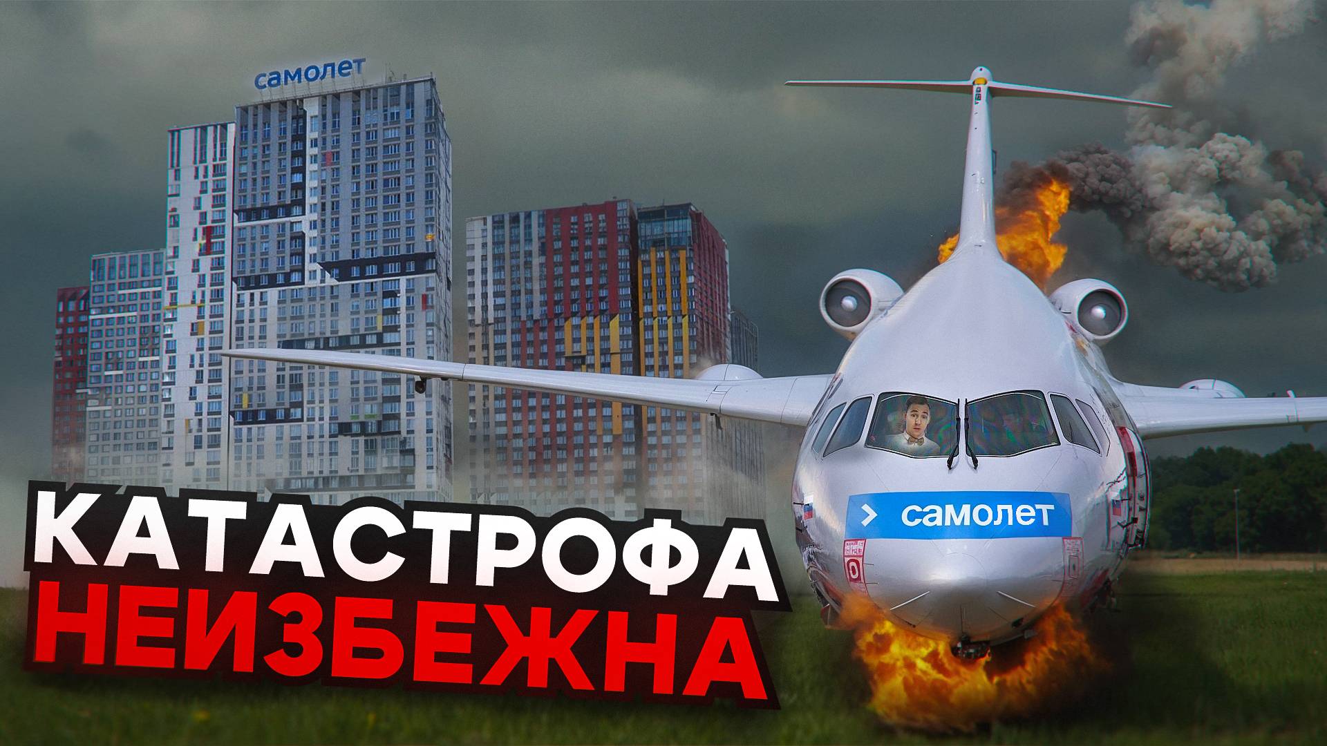 России грозит КРУПНЕЙШИЙ кризис в сфере недвижимости!