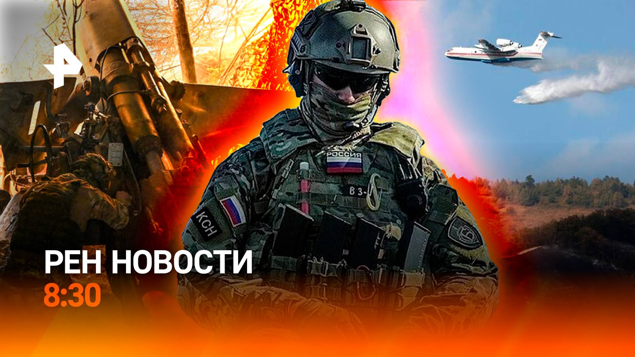 Бегство мужчин из Украины / Лесные пожары в Геленджике / Рекорд Конюхова / РЕН Новости 8:30 29.08