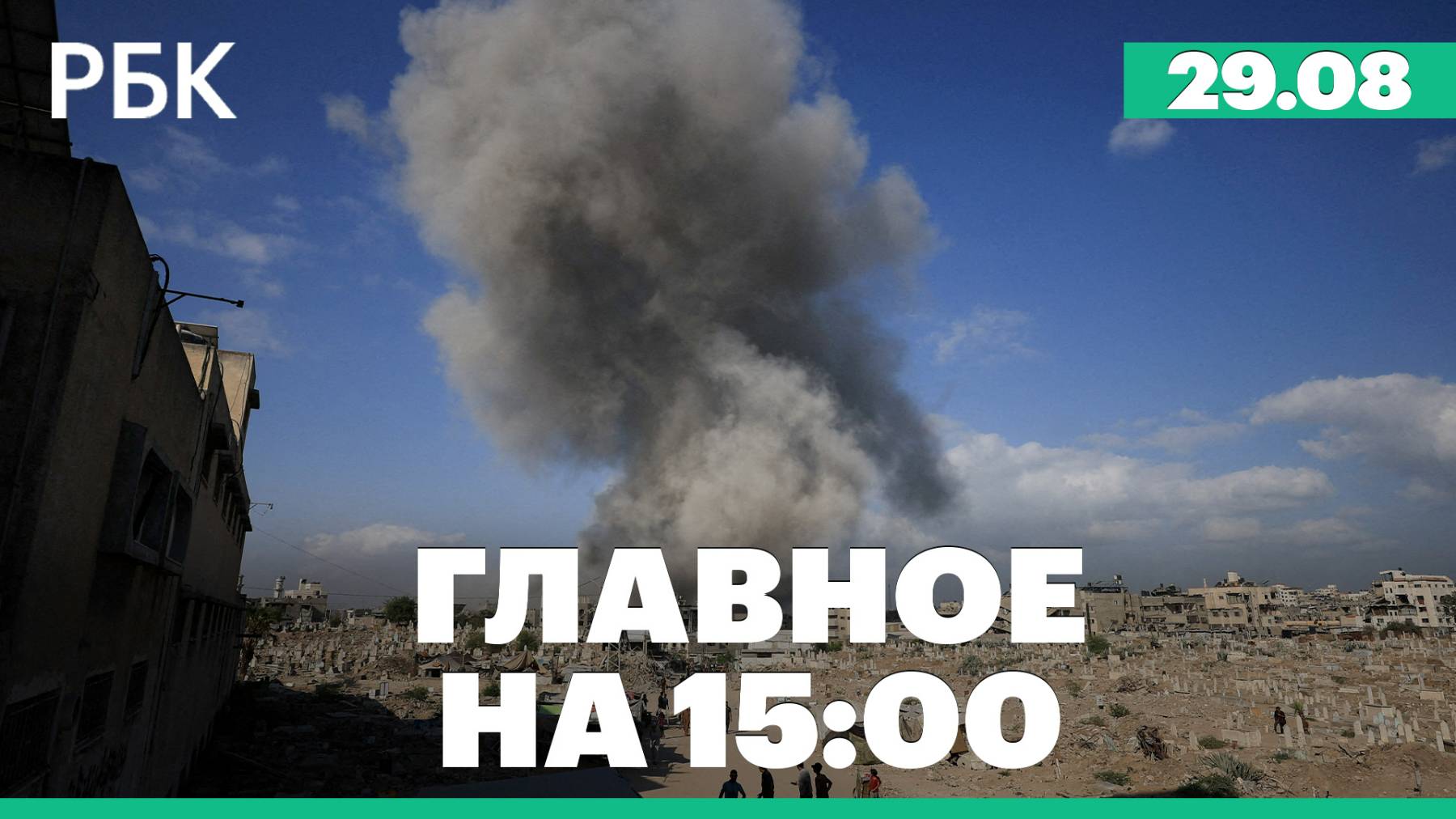 Генпрокуратура потребовала вернуть государству издательство «Музыка». Конфликт на Ближнем Востоке