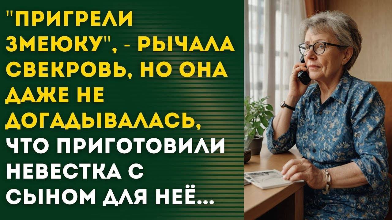 ЗМЕЯ НА ГРУДИ - рассказ