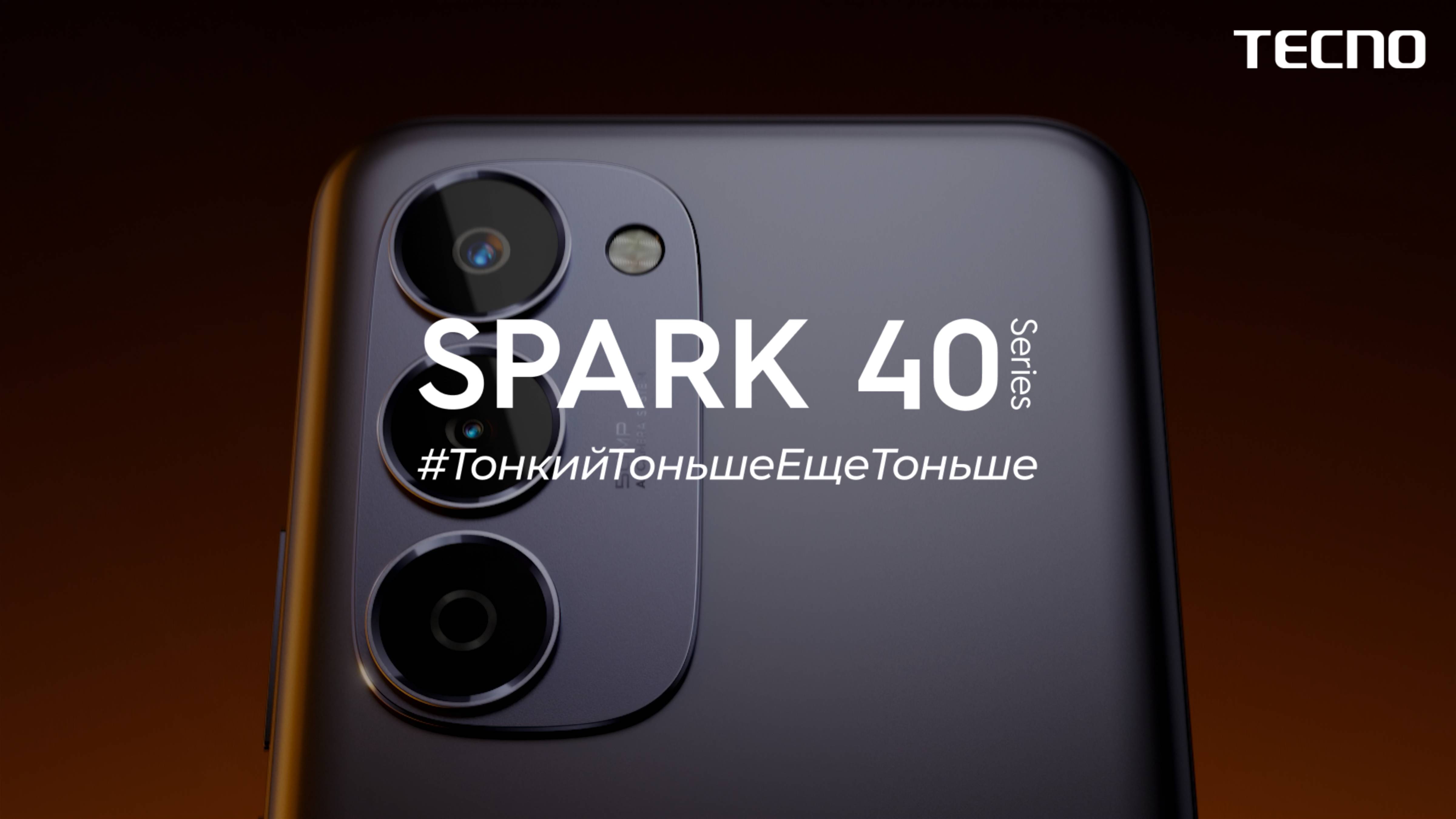 Рассматриваем со всех сторон TECNO Spark 40 Pro+