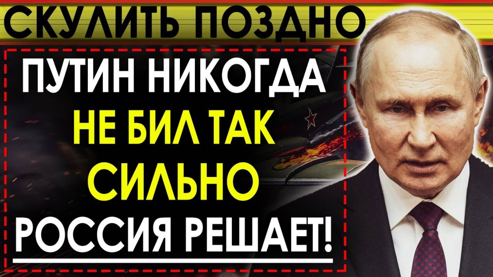 БРИТАНИЯ В ИСТЕРИКЕ! РОССИЯ ДАЛА ЖЕСТКИЙ ОТВЕТ И ПОКАЗАЛА СВОЮ СИЛУ!