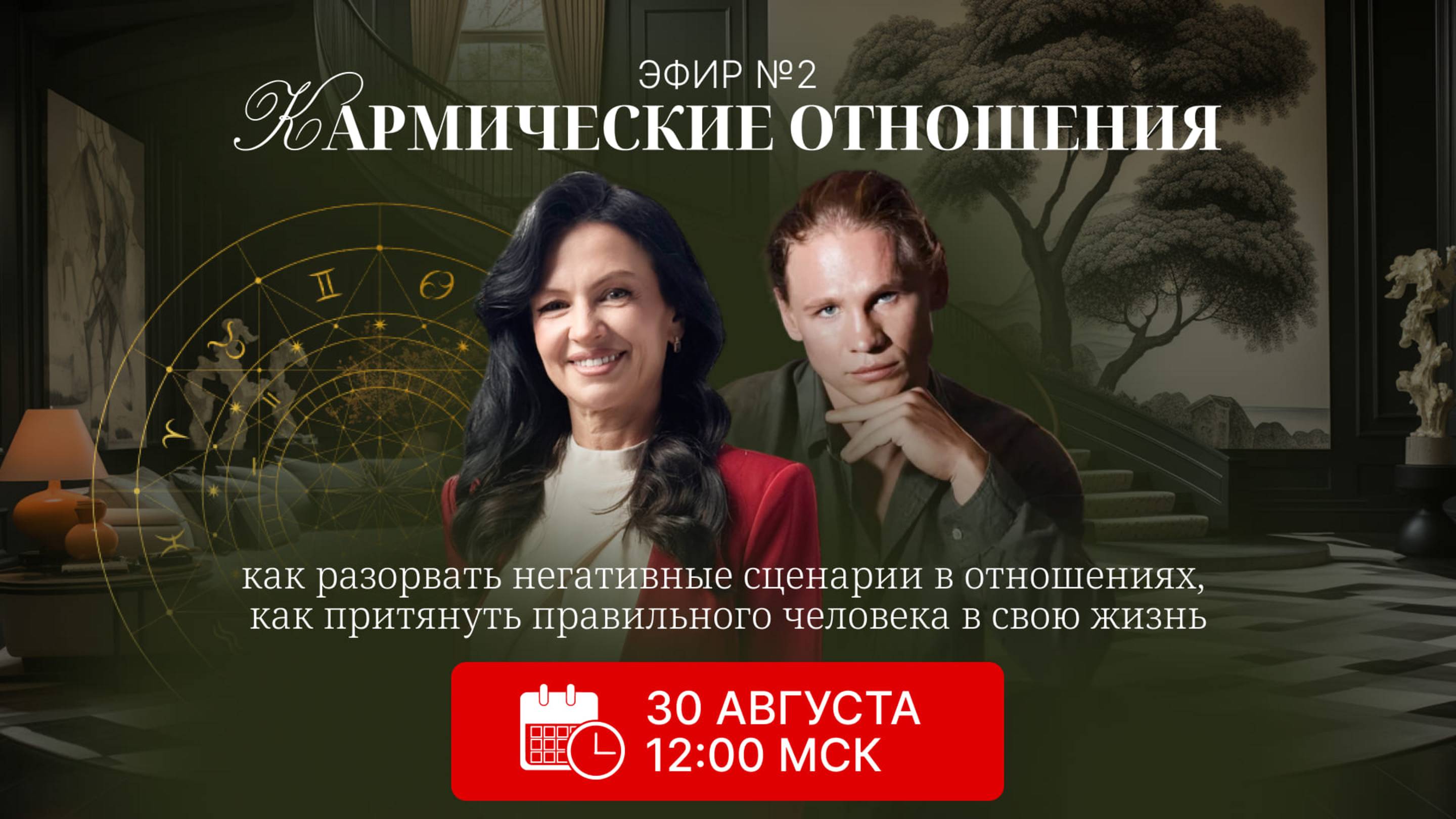 Кармические отношения: как разорвать негативные сценарии в отношениях