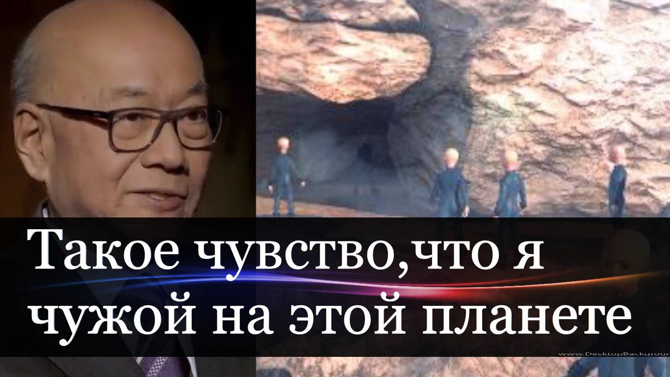 Джон Рамирес: я чувствую себя так, как будто не принадлежу этой планете.