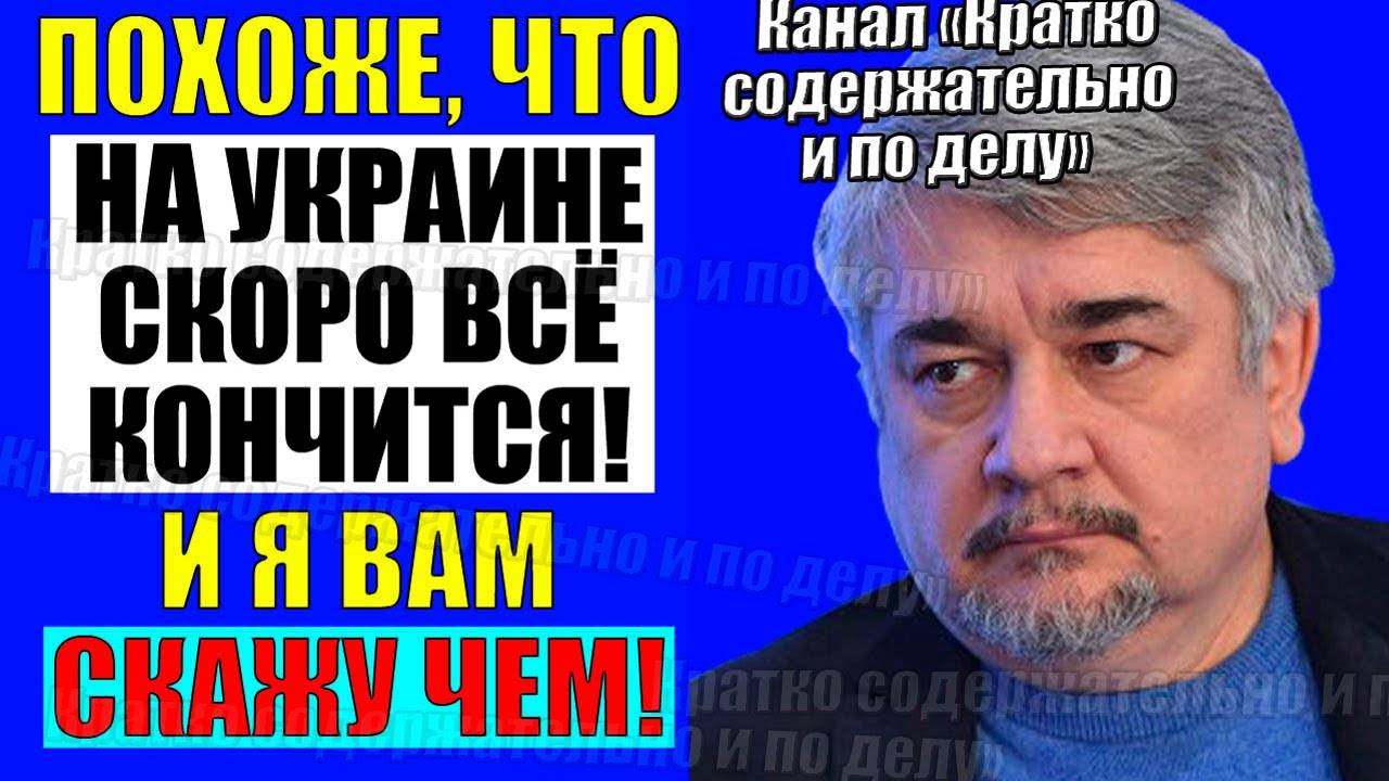 Ищенко - На Одессу
