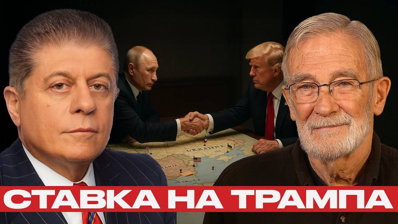 Переговоры без Киева Путин и Трамп решают будущее — Реймонд Макговерн