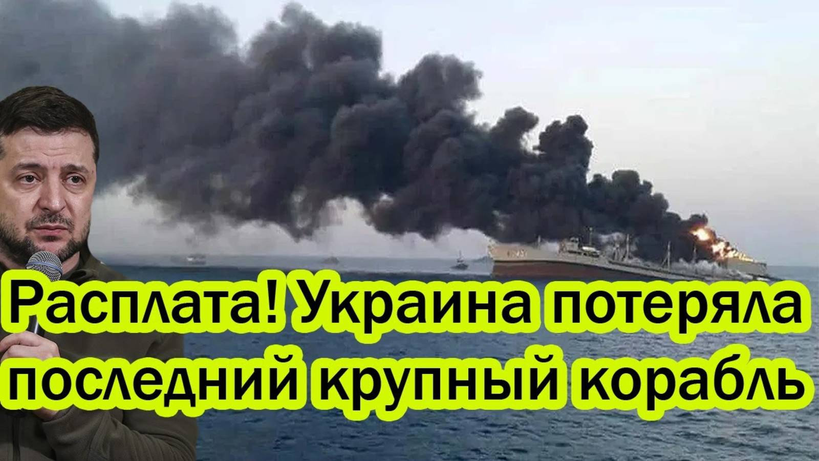 УКРАИНА ПОПЛАТИЛАСЬ ЗА УДАРЫ ПО РОССИИ! СВЕЖИЕ СРОЧНЫЕ НОВОСТИ!