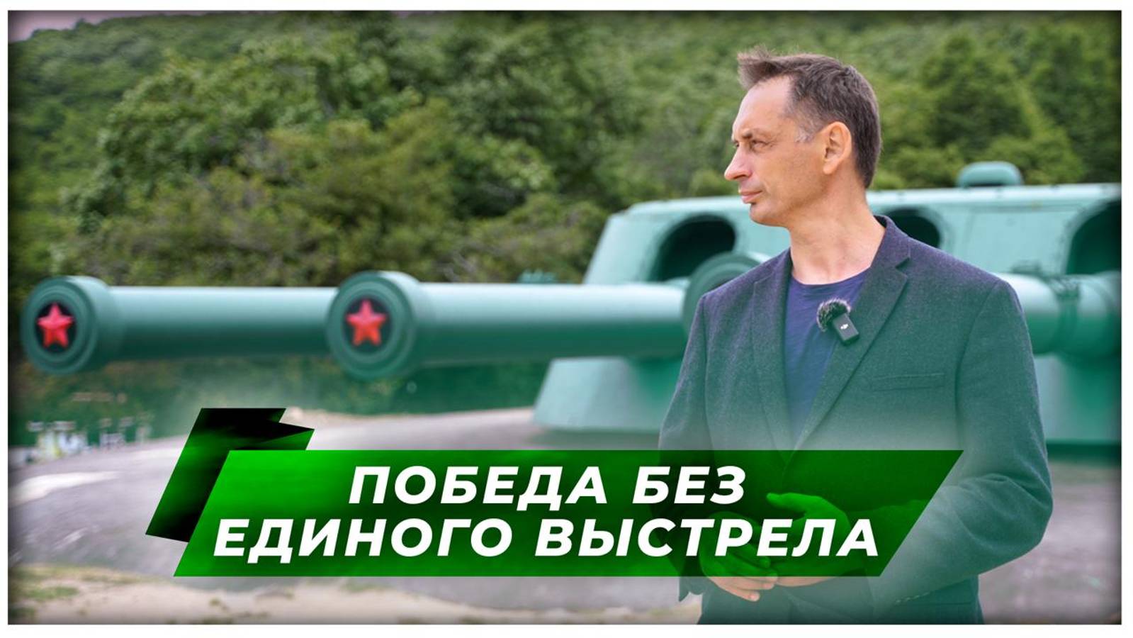Сунь-Цзы отдыхает. Или как победить не сражаясь| БРЕКОТИН