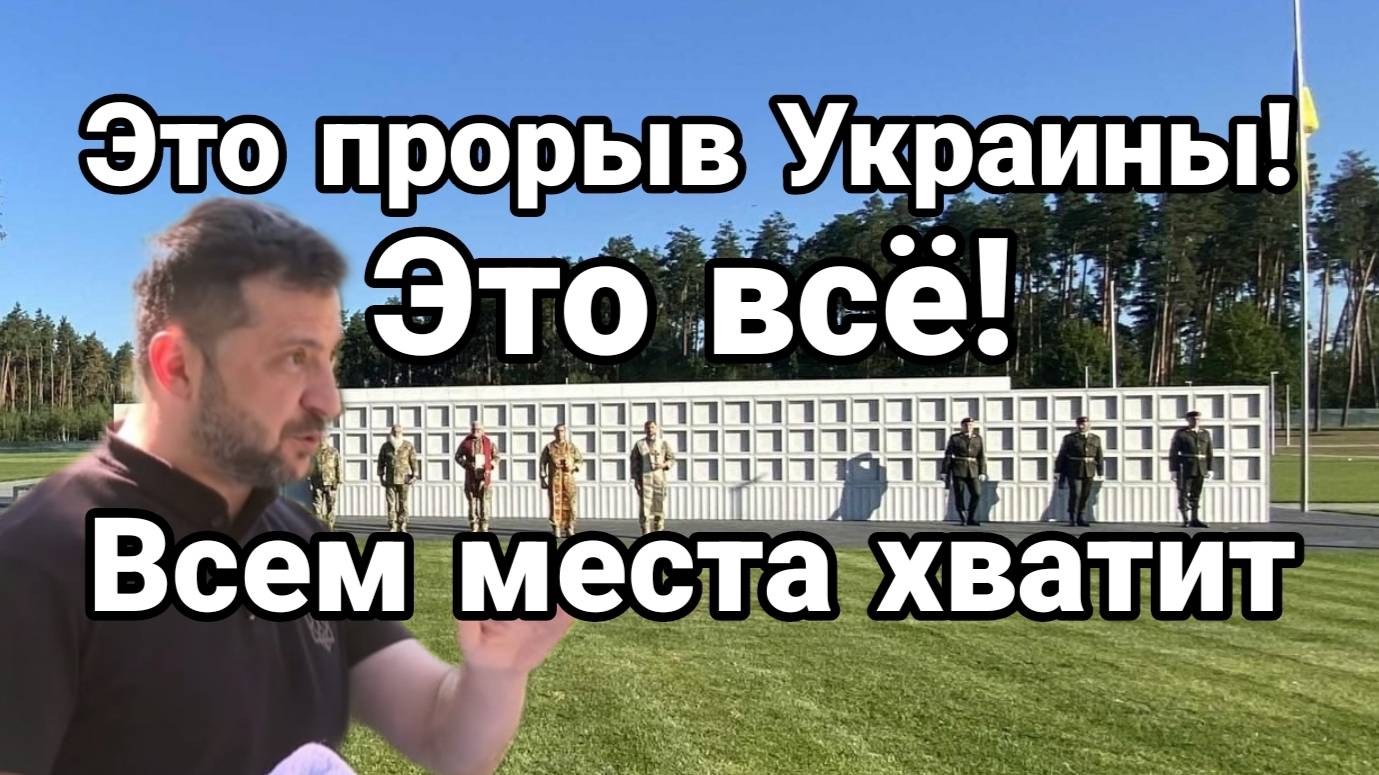 ТАМИР ШЕЙХ / ПРОРЫВ УКРАИНЫ! МЕСТ ХВАТИТ ВСЕМ. Сводки Новости