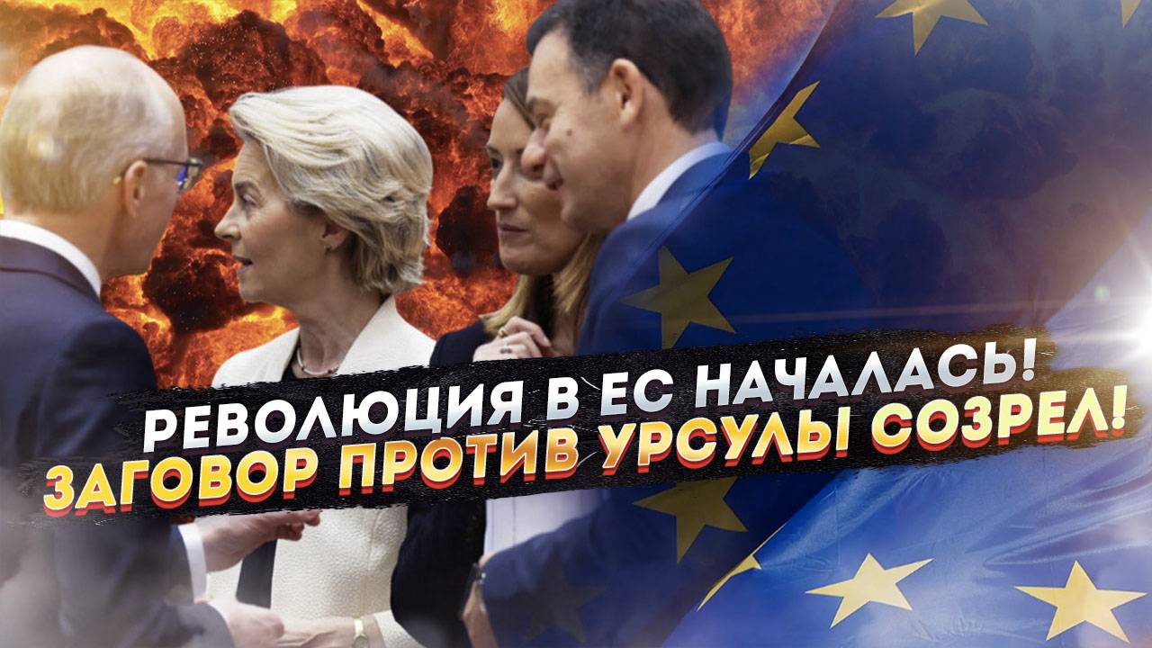 «Злую королеву» Урсулу решили скинуть! Такого заговора никто не ждал!
