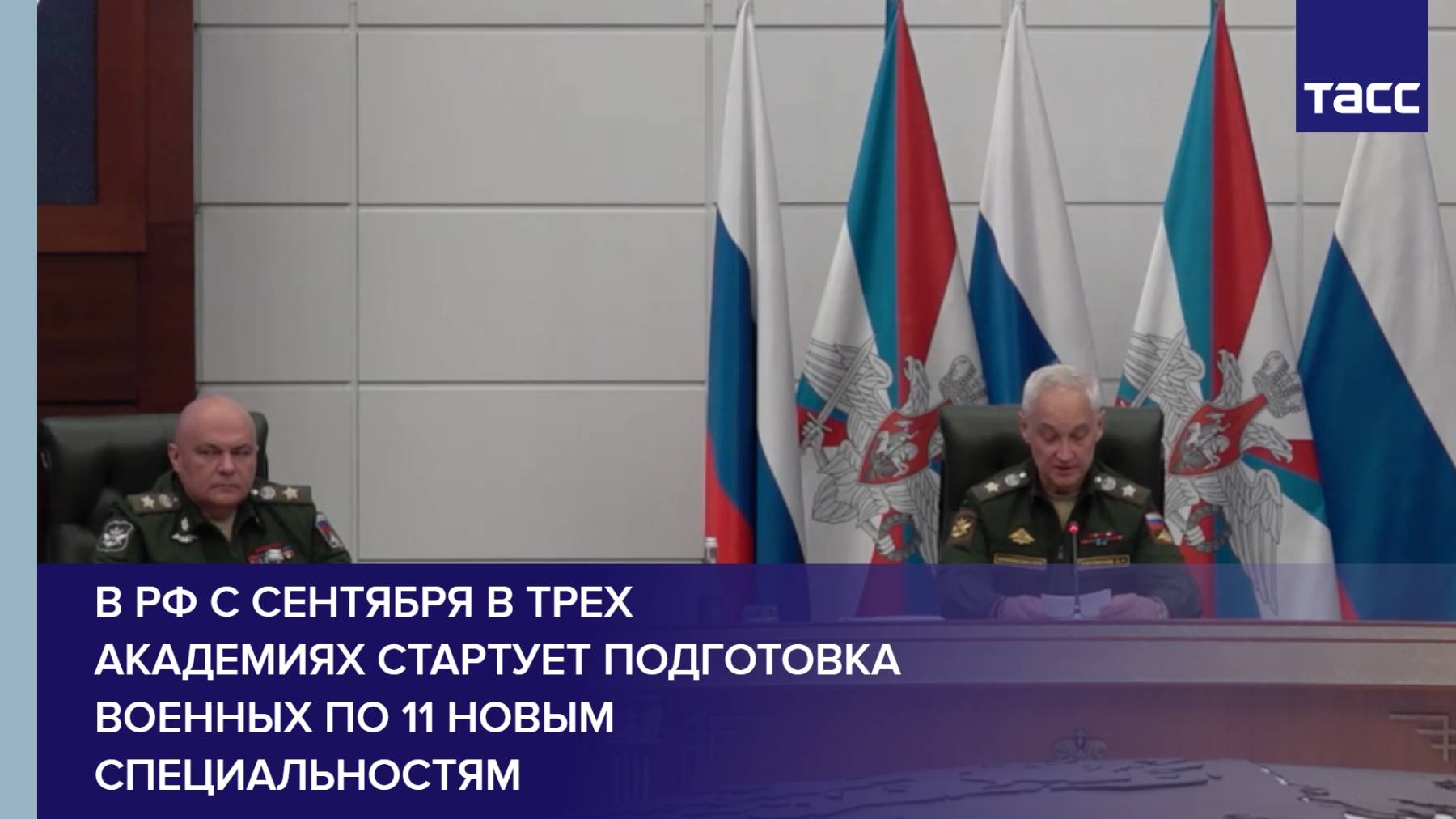 В РФ с сентября в трех академиях стартует подготовка военных по 11 новым специальностям