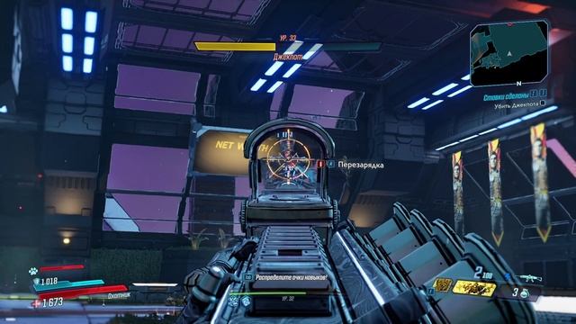 Borderlands 3 - 30