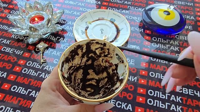 Гадание на кофейной гуще: в сентябре💥 ваша жизнь изменится🔥 к лучшему💯🍀