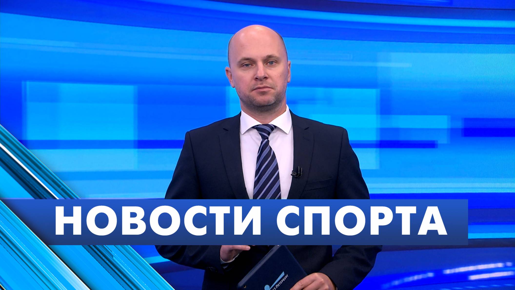 Новости спорта / 29 августа