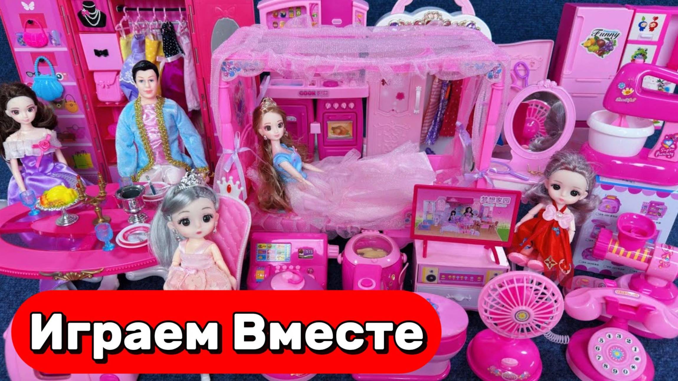 АСМР МУЛЬТИКИ ПРО БАРБИ И КУКОЛЬНЫЙ ДОМИК ДЛЯ ДЕВОЧЕК 🌸 ВИДЕО ДЛЯ ДЕТЕЙ