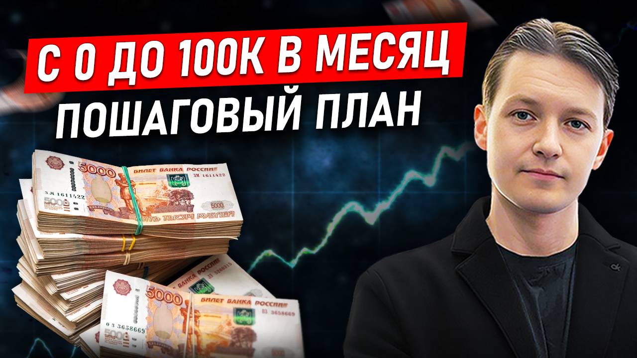 100 000 без работы - миф или шанс? Вся правда о безусловном базовом доходе в 2026