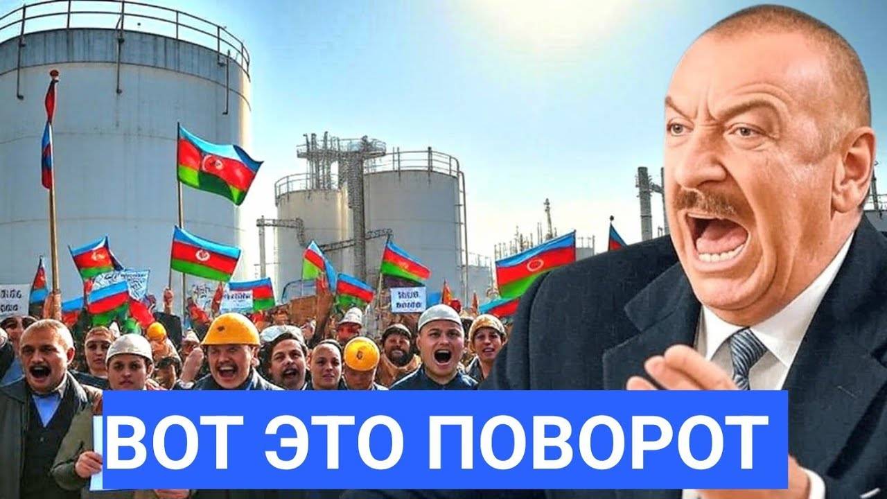 Шок! Массовое закрытие заводов в Азербайджане — тысячи рабочих на улице!