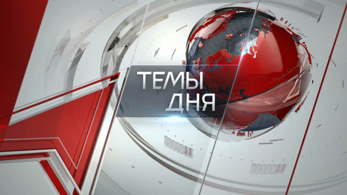 Темы дня (29.08.2025)  КОГО ВОСПИТЫВАЕМ - ГРАЖДАНИНА ИЛИ ПОТРЕБИТЕЛЯ? ПО МНЕНИЮ ЭКСПЕРТОВ, ЗА ГОДЫ Р