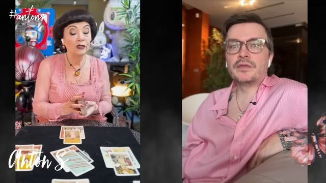 Гадание на таро 🔮 Антон с .Анастасия Волочкова.Иноагент.