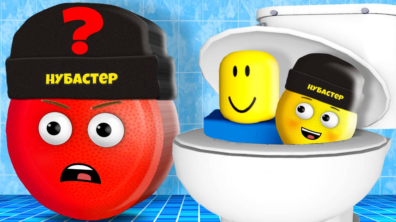 СПРЯЧЬ НУБА ЧТОБЫ ДРУГ НЕ НАШЕЛ в ROBLOX!