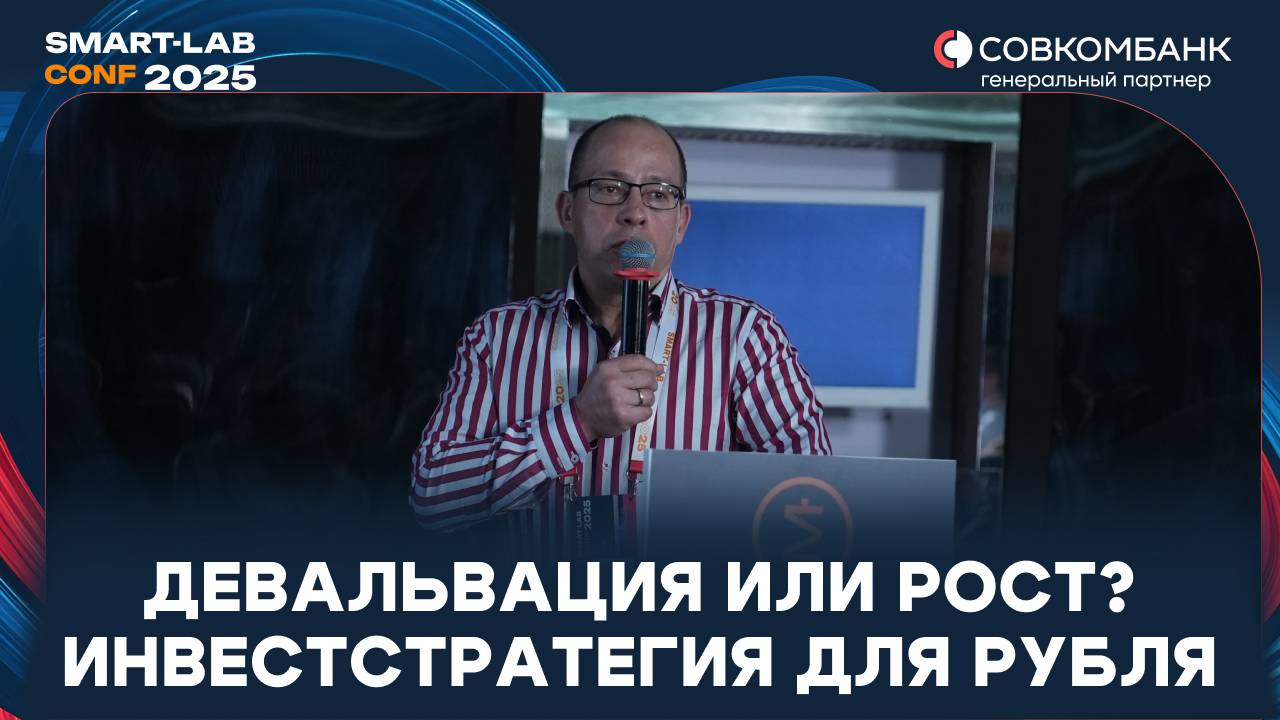 Некоторые актуальные вопросы рынка облигаций | Алексей Булгаков