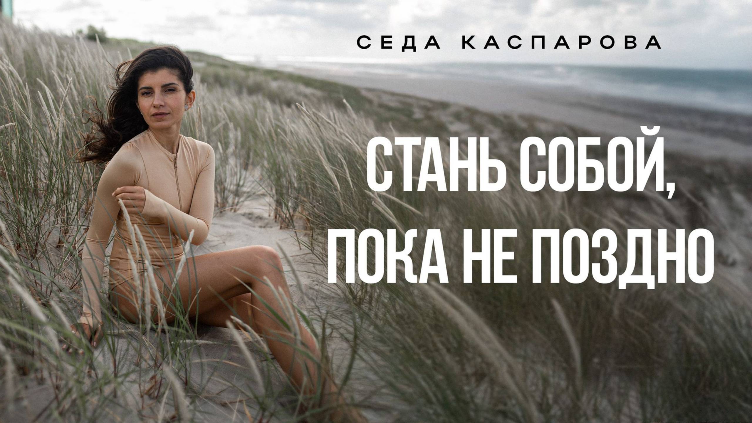 Почему не поздно начать заново после 30 лет? 6 шагов, которые изменят вашу взрослую жизнь