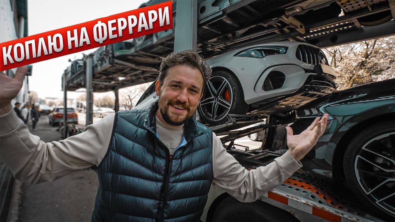 СТАВКА СЫГРАЛА! Купил 7 тачек в Корее