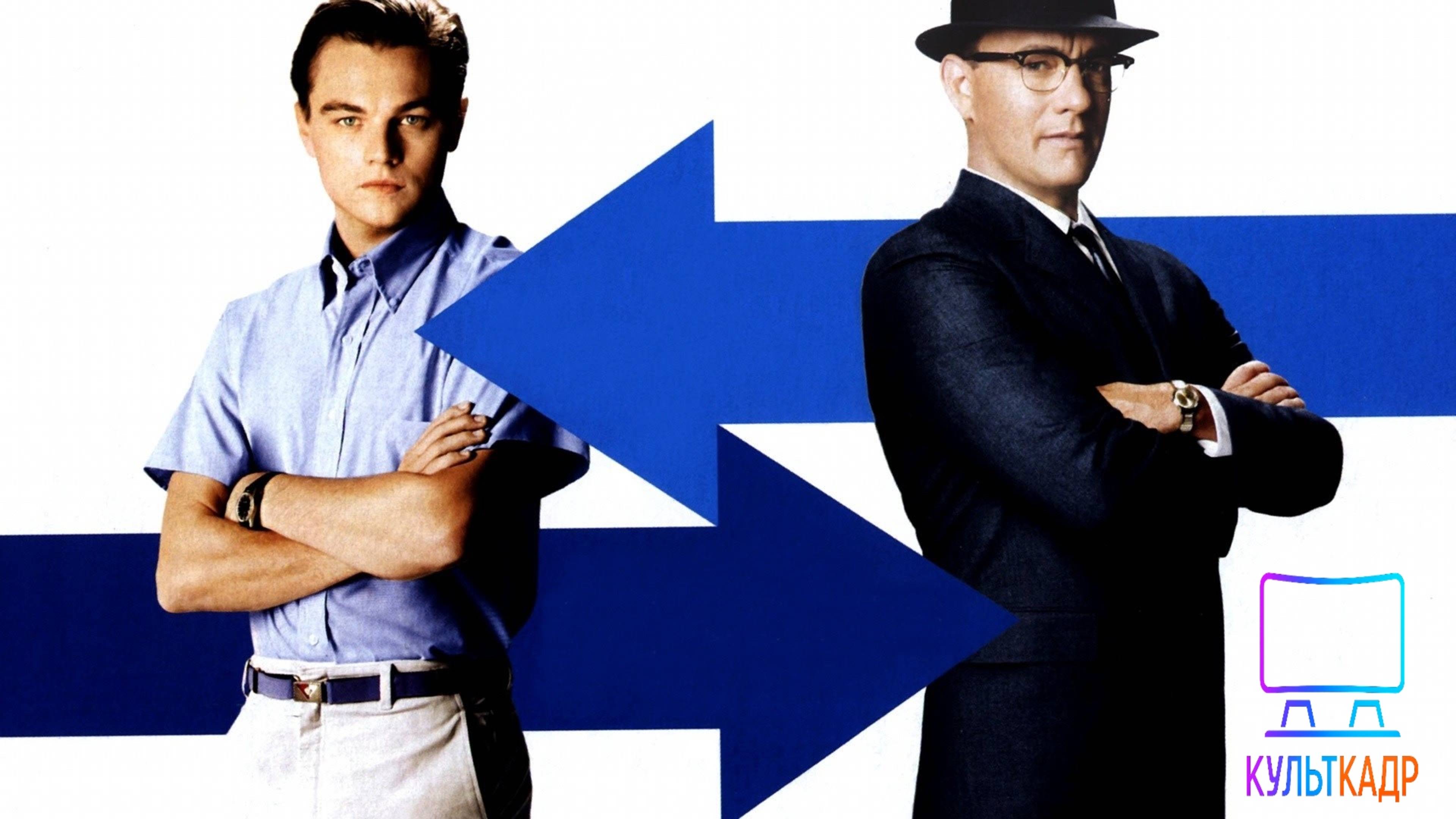 Поймай меня если сможешь (Catch Me If You Can) 2002 год. Криминал, биография, комедия. Краткий обзор