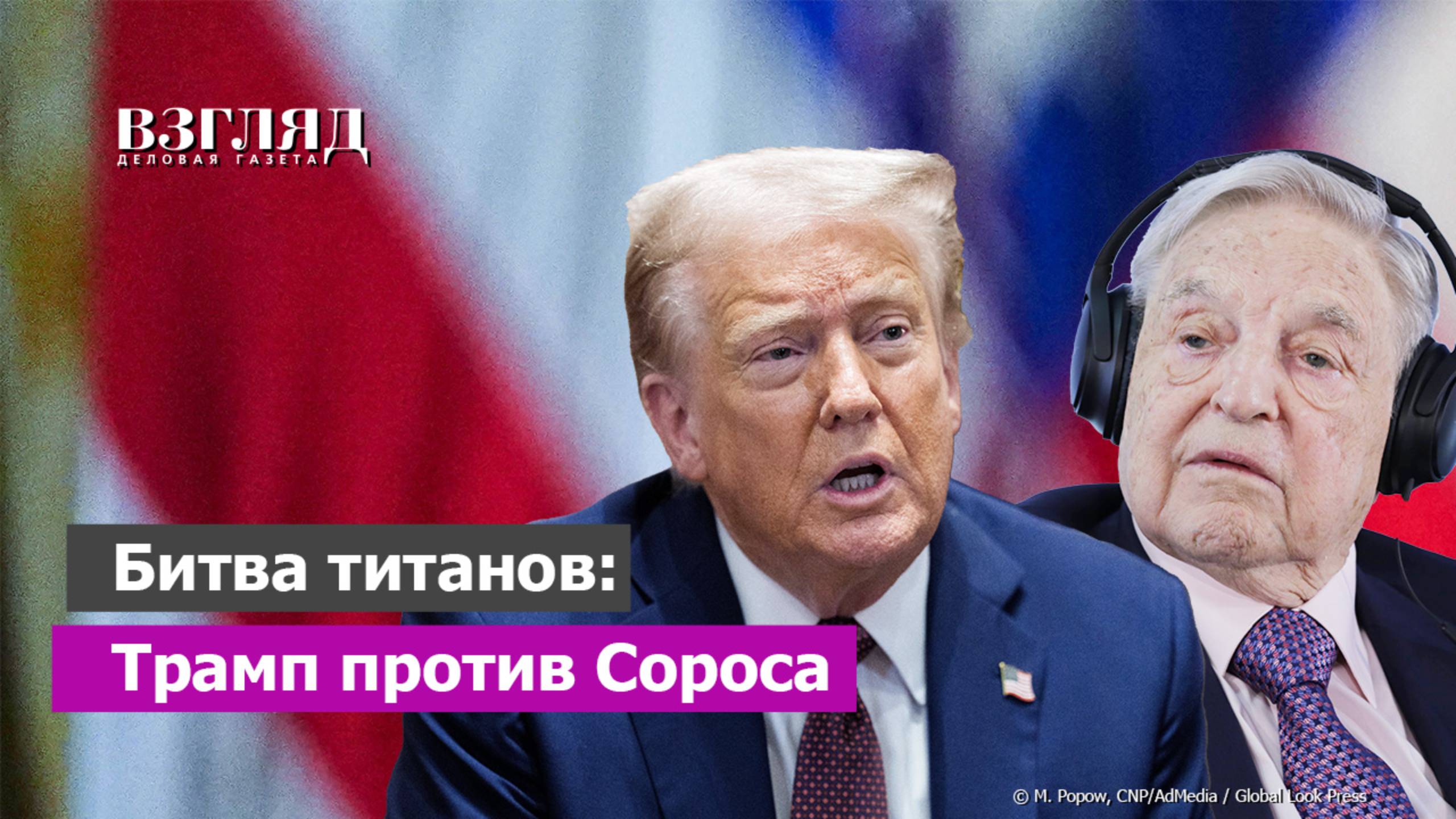 Президент США против тайной империи. «Должны быть обвинены по закону». Что натворил Сорос