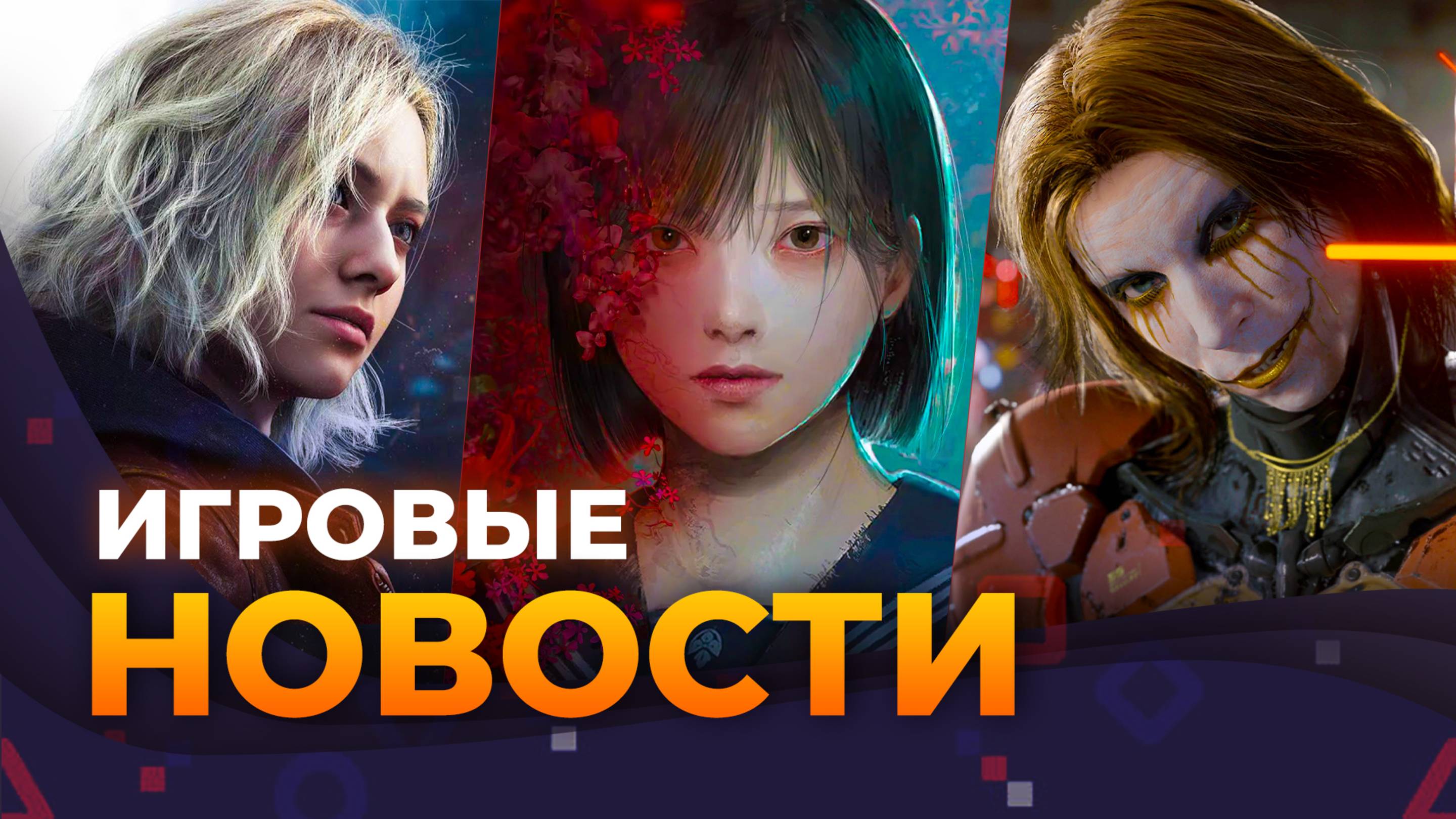 Конец Need For Speed, Death Stranding 3, Forza Horizon 6, Silent Hill F, Battlefield 6