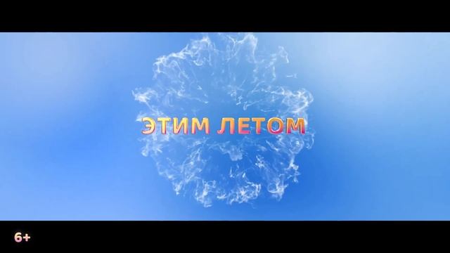 Мия и я Легенда Сентопии The Hero of Centopia - Трейлер