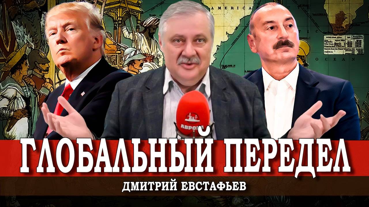 Верующие загрустили, или Кто загнал Алиева в угол | Дмитрий Евстафьев